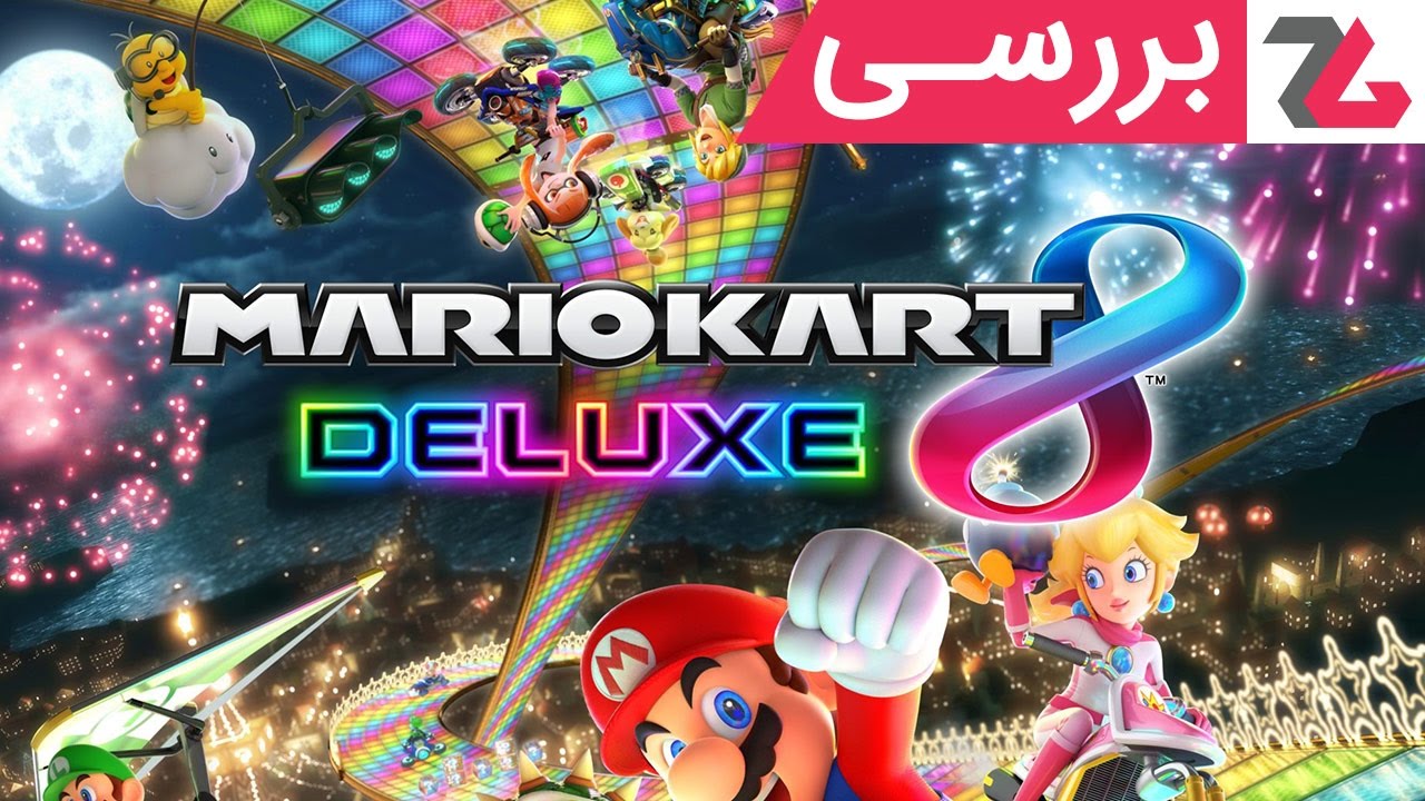 بررسی بازی Mario Kart 8 Deluxe