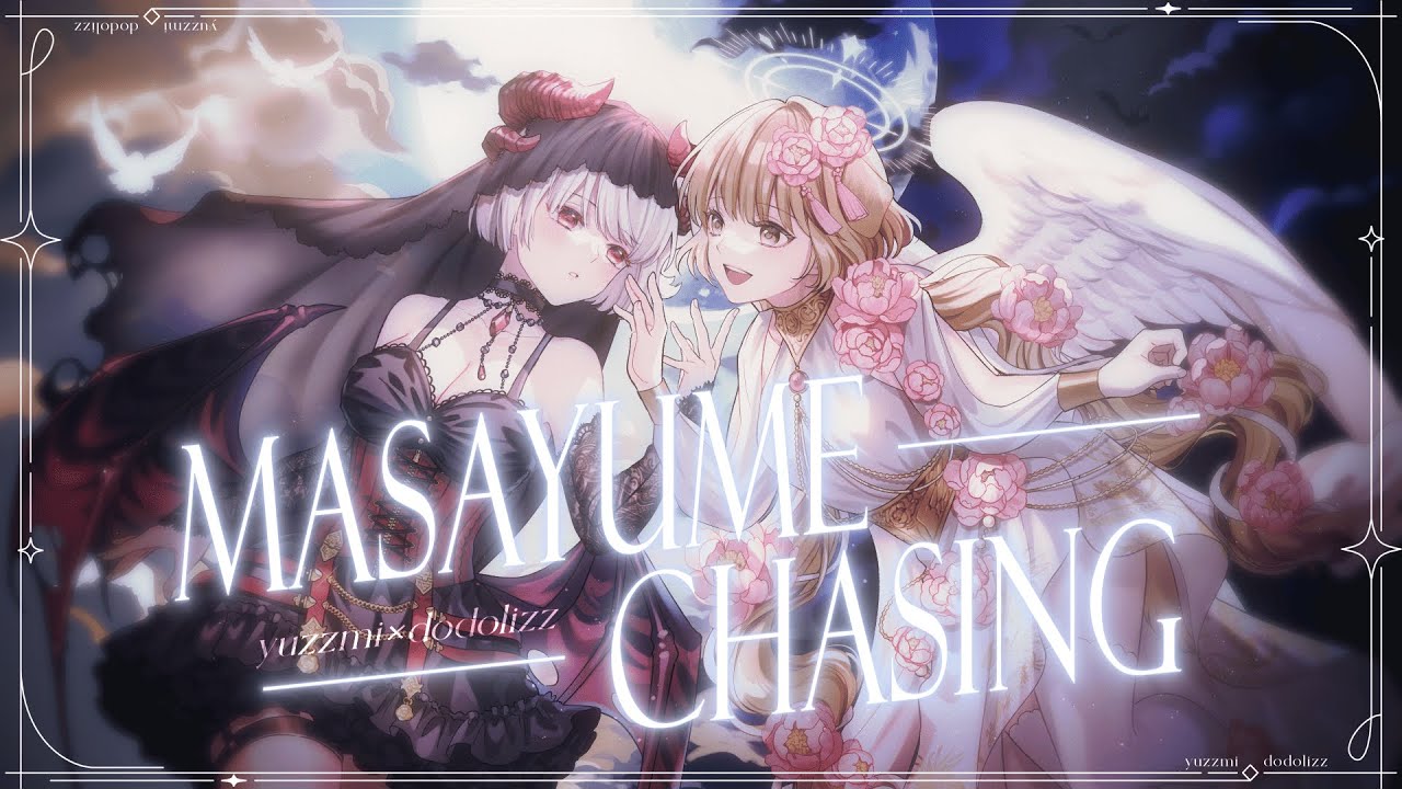 MASAYUME CHASING/BoA | covered by 有・柚実yuzzmi&多多栗茲dodolizz【歌ってみた】
