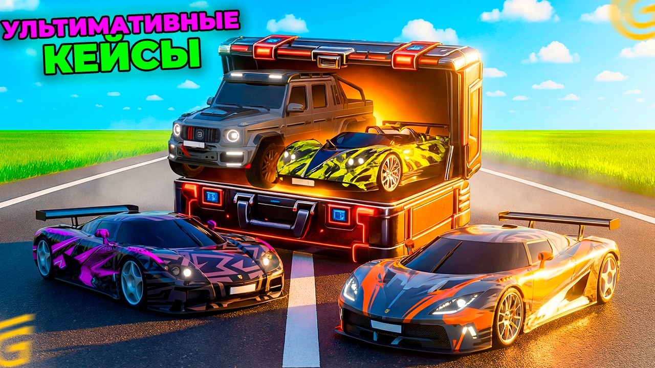 🎁ОТКРЫЛ УЛЬТИМАТИВНЫЕ КЕЙСЫ в ГРАНД МОБАЙЛ! ОТКРЫТИЕ КЕЙСОВ GRAND MOBILE