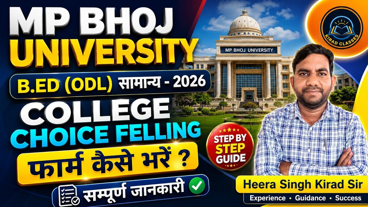 MP BHOJ BED COLLEGE CHOICE FILLING FORM APPLY 2026 | MP BHOJ BED COUNSELING FORM APPLY 2026