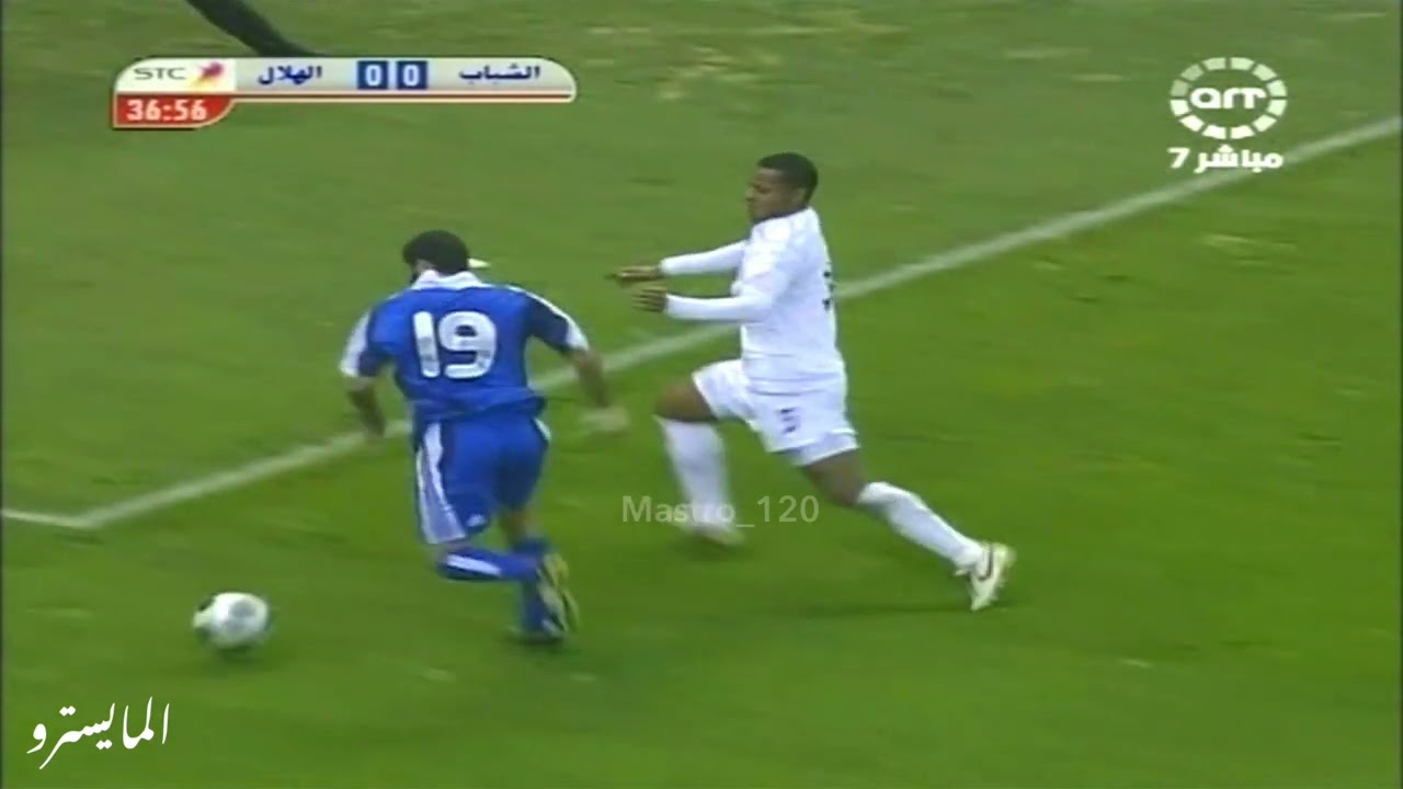 ملخص مباراة الهلال الشباب 1/2 اياب كاس الملك 2008 - 2009م