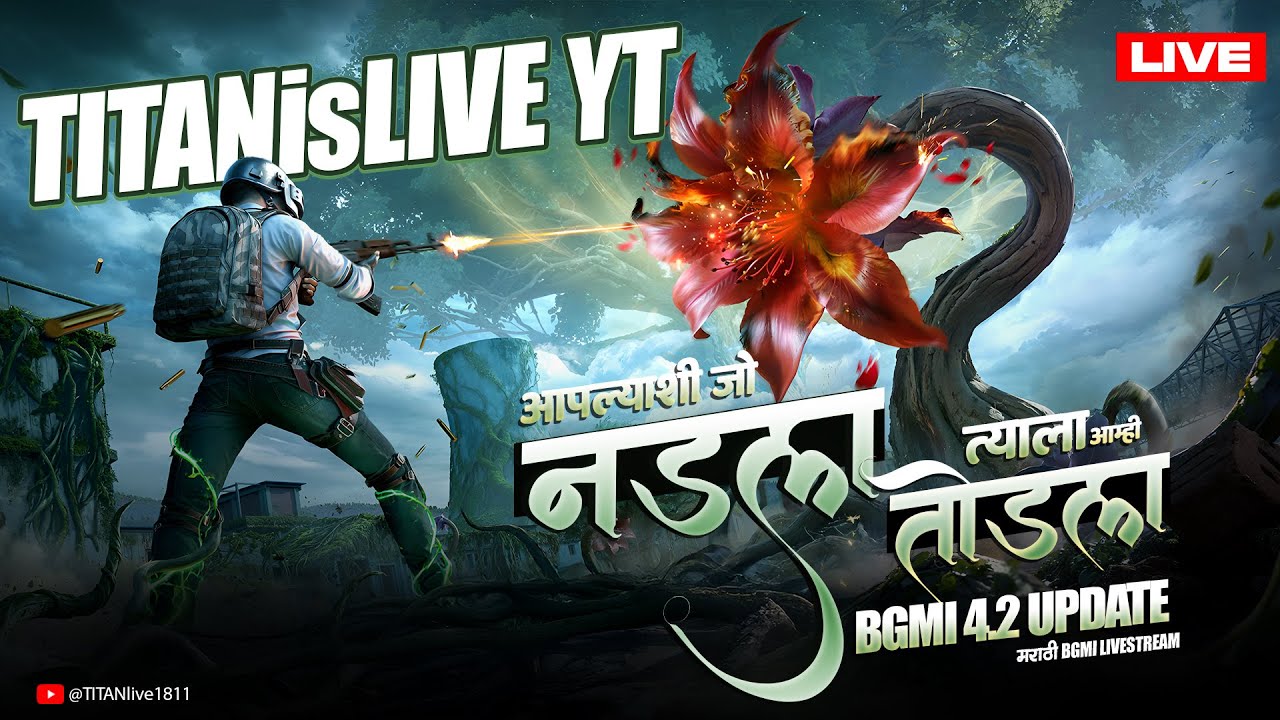 New Event अब होगा क्या Comeback |BGMI LIVESTREAM | TITANisLIVE| #battlegroundsmobileindia#pubgmobile