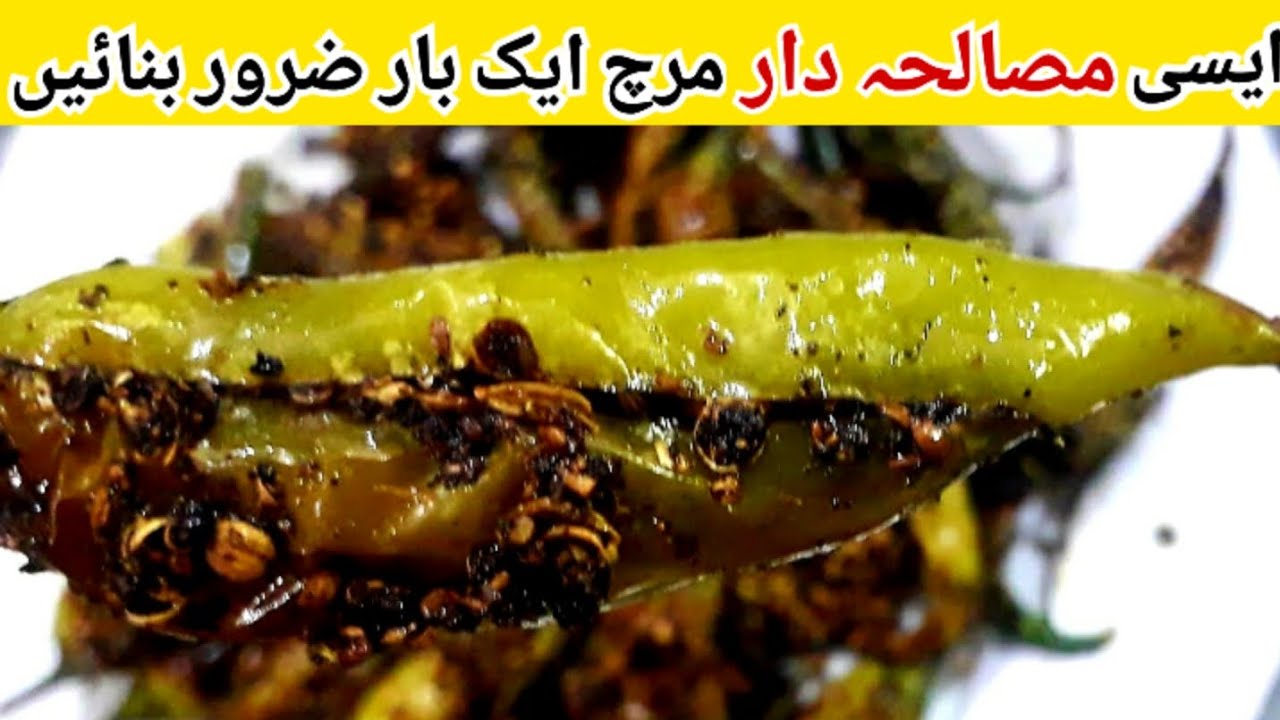 Bharwa Mirch | Green Chilli Fry Recipe | Mirchi Fry Recipe
