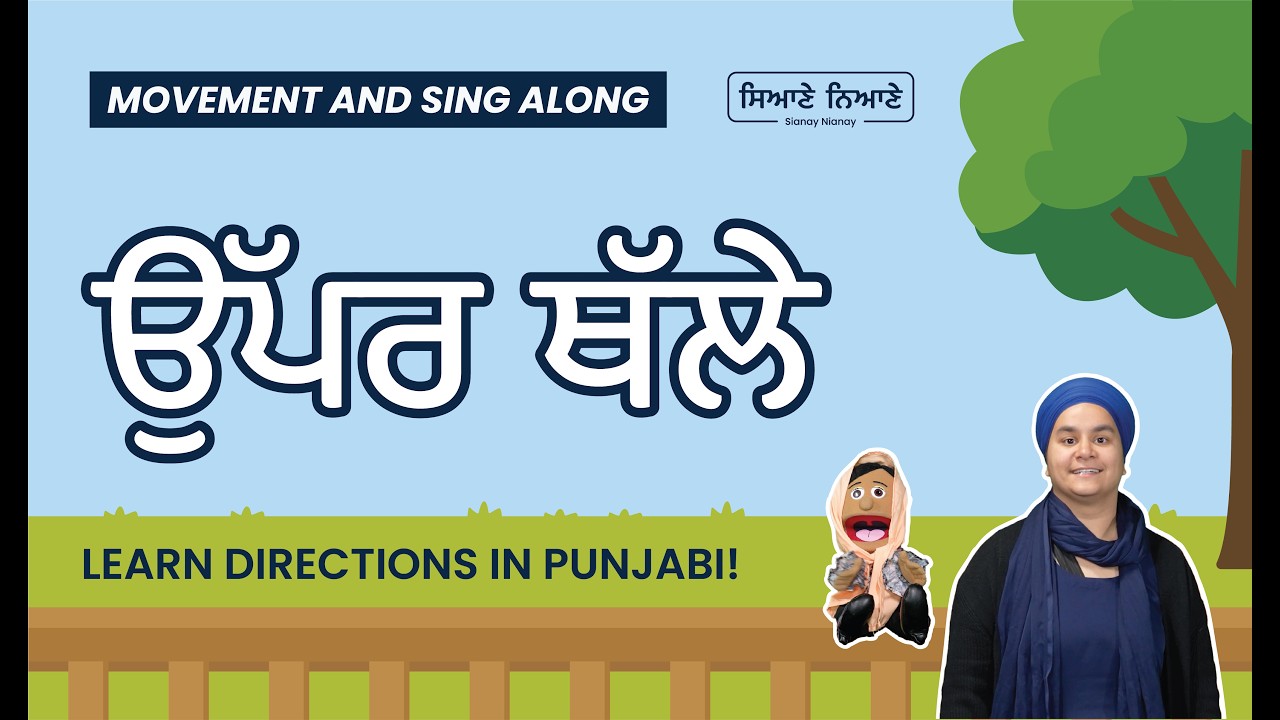 Upar Thalay (Up and Down) | Sianay Nianay Punjabi Sikh Learning | Fun Movement Song for Kids!