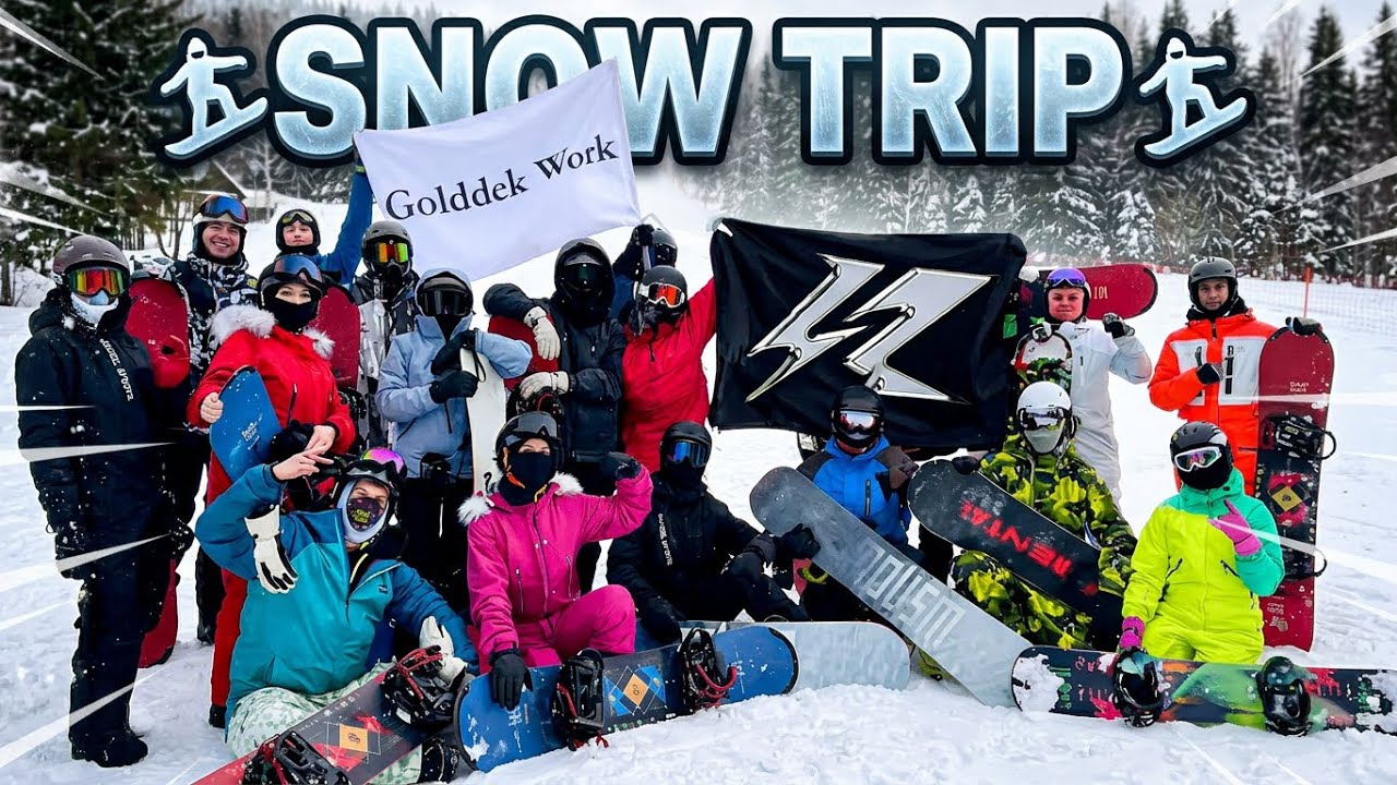 🏂SNOW TRIP🏂 «ГОРА БЕЛАЯ»  МЕРОПРИЯТИЕ, ВЗРЫВ ЭМОЦИЙ
