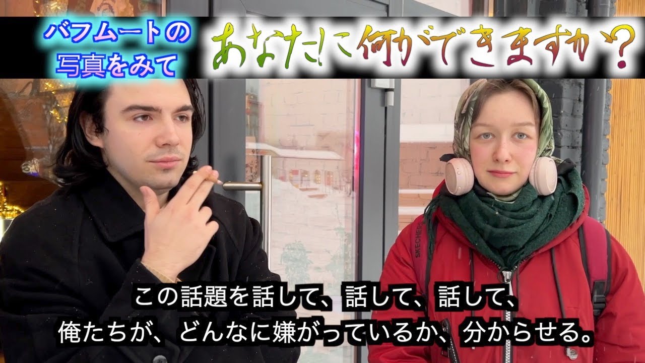 バフムートの写真、どう感じますか？