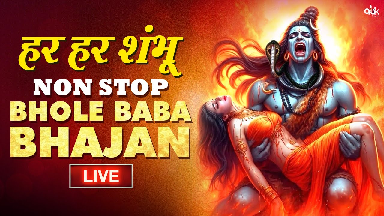 Bhakti Bhajan Song | LIVE - Mahadev Bhajan Song 2026 | Nonstop Mahadev Morning Bhajan 2026