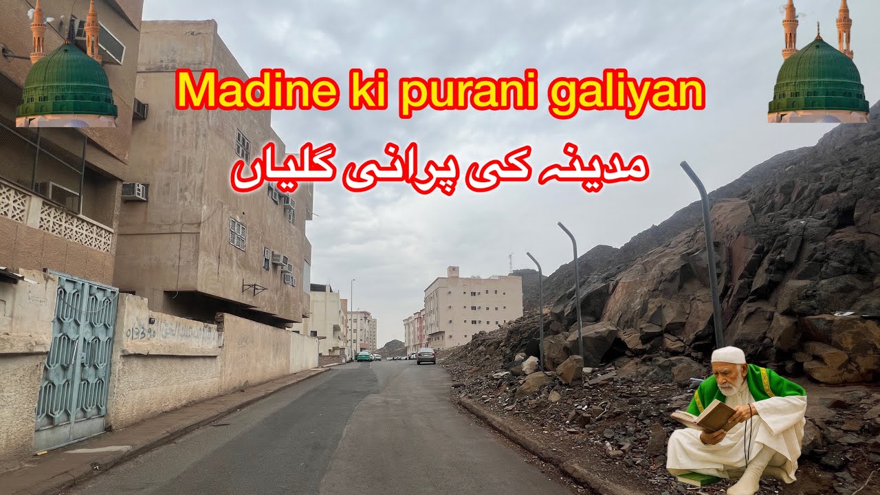 Madine Ki Purani Galiyan Naat – Madine Ki Galiyan Hain Kitni Haseen