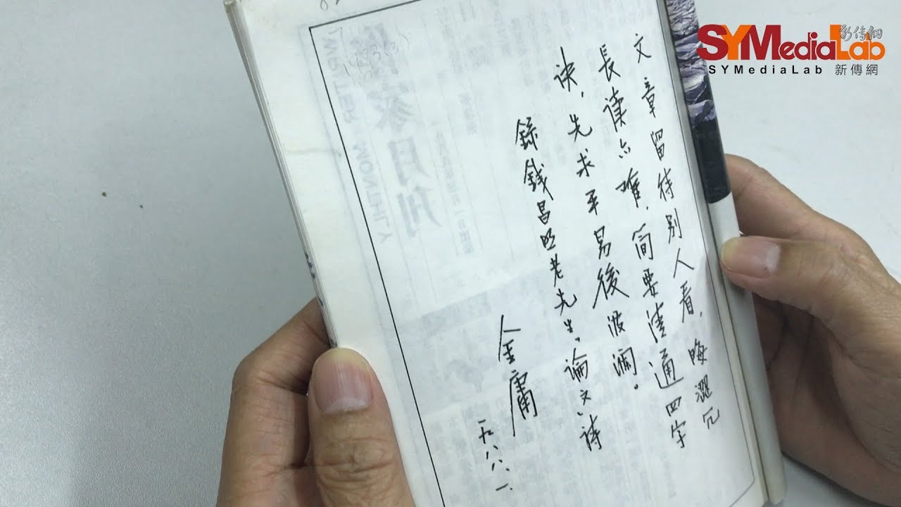 武俠小說泰斗查良鏞逝世