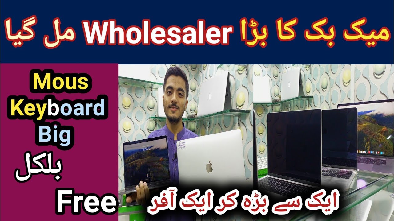 MacBook wholesale market in Pakistan | Karachi laptop market |Cheap price MacBook |@Marketwithshoaib
