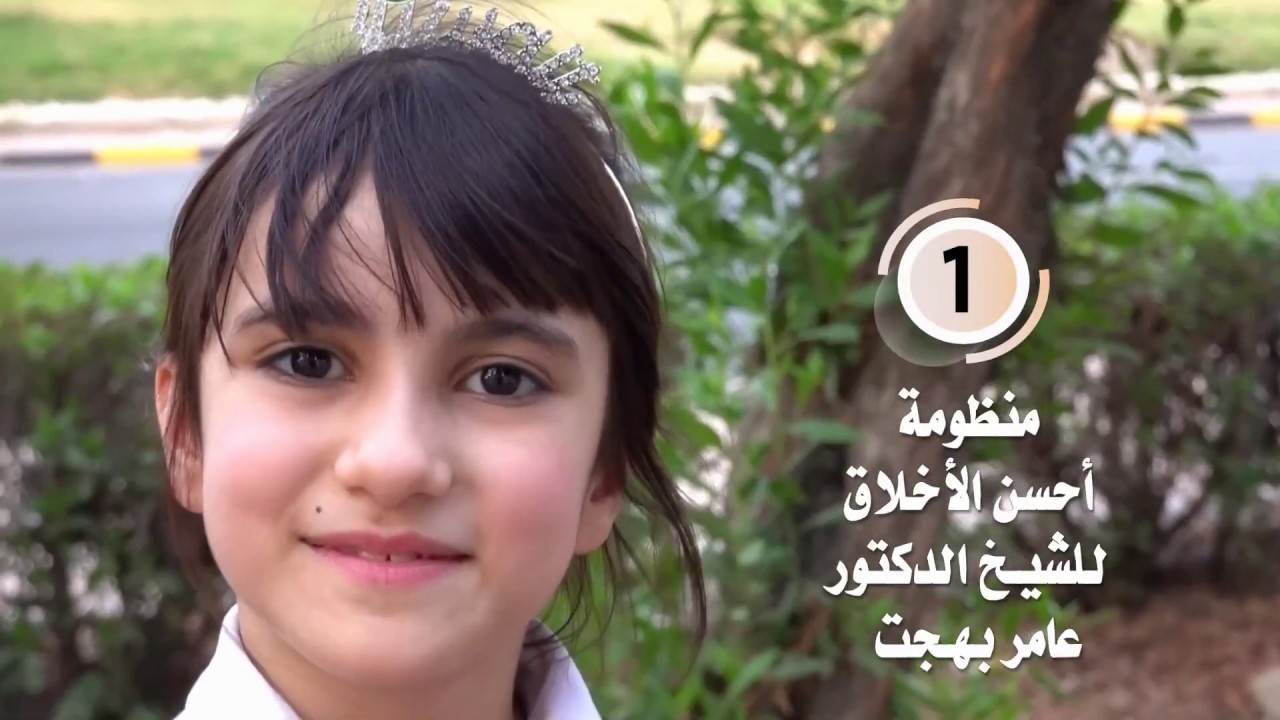 من إنجازات بكر و ياقوت في شهر رمضان أثناء الحظر المنزلي (1) منظومة أحسن الأخلاق