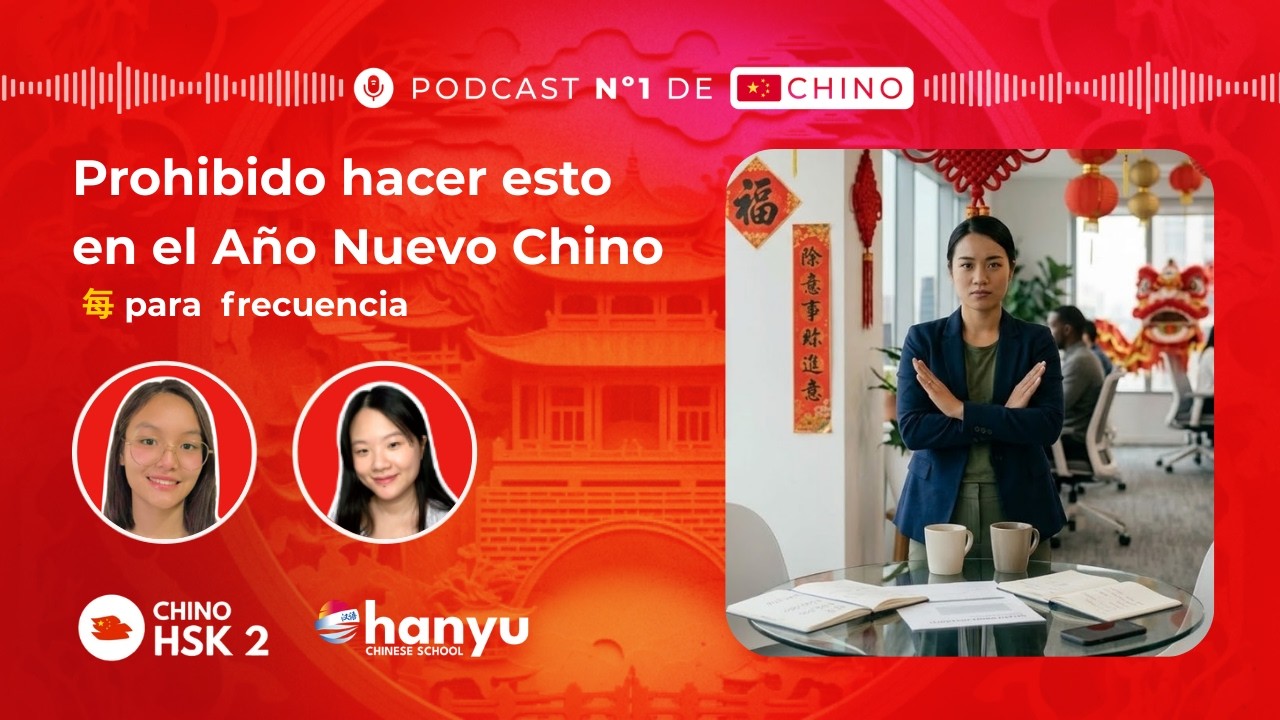 #14 Aprender a usar 每| Cosas Que No Debes Hacer en Año Nuevo Chino |HSK2