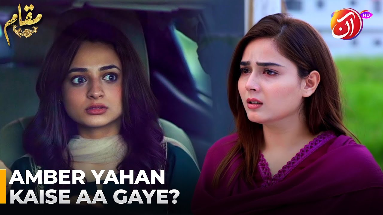 Sehar  Tum Yahan Hassan Kay Sath Kiya Kar Rahi Hoo? | Muqaam | Aan TV Dramas