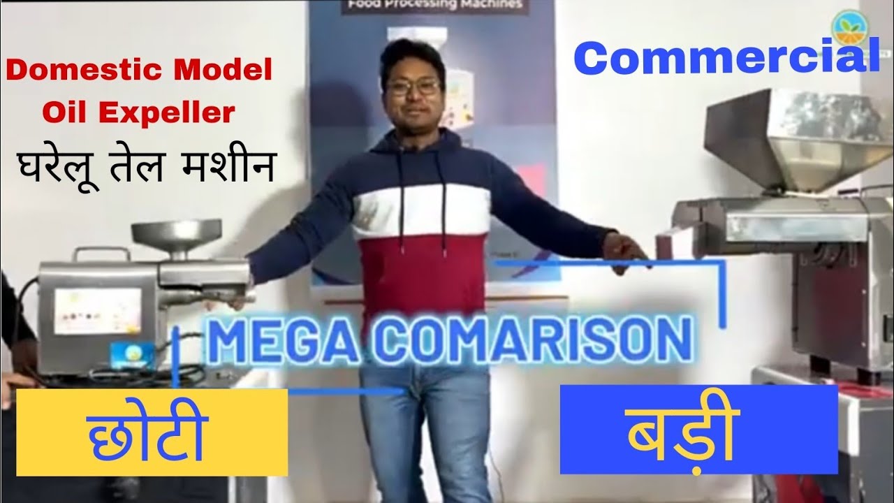 तेल का काम करने के लिए छोटी कौन सी मशीन सही रहेगी। Cont. 9868165179, 9810288464.