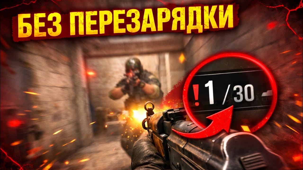 СТАНДОФФ 2, НО 1 ОБОЙМА НА РАУНД