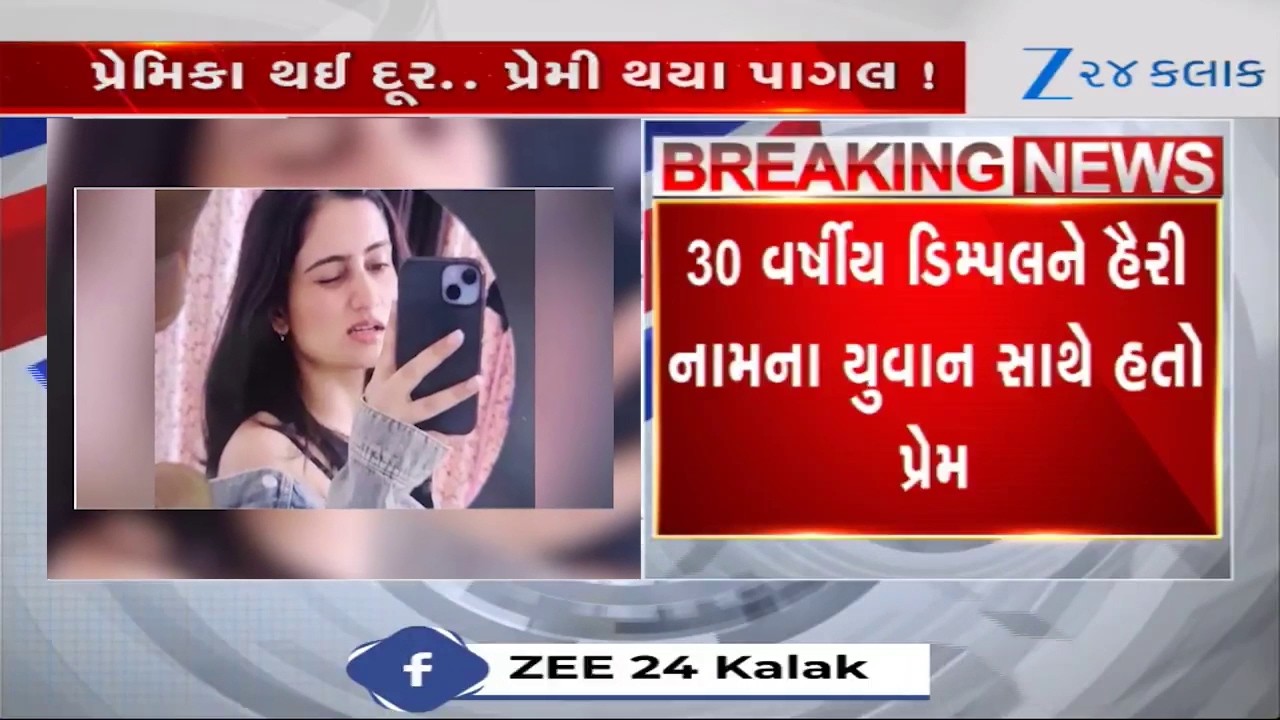 BREAKING: Shocking Crime in Mohali; Rejected Lover Stabs Ex-Girlfriend to Death Inside Office!