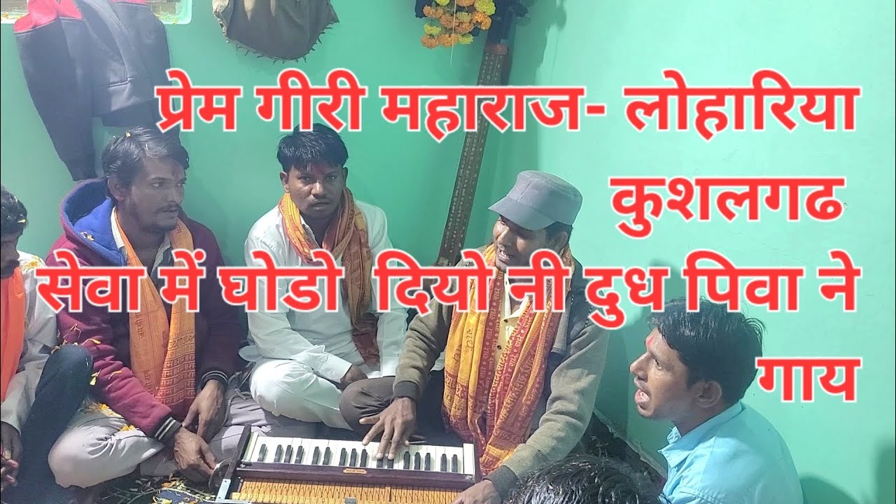 सेवा में प्रभु घोडो दियो नी दुध पिवा ने गाय#vagdi bhajan #adivasibajan #nirgunibhajan #banswara #dun