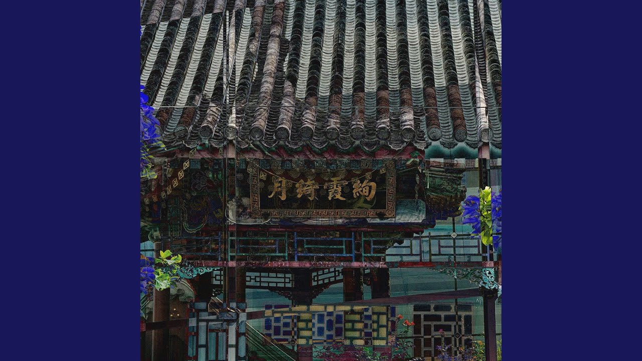絢霞綺月