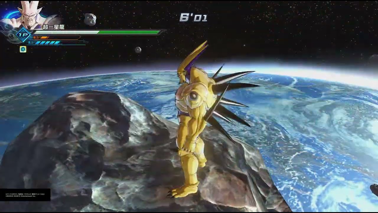 ドラゴンボールゼノバース2 PQ 超一星龍