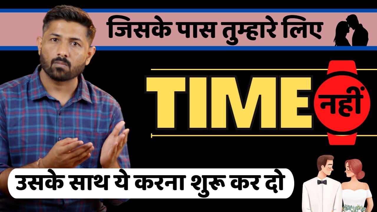 पार्टनर आपको टाइम देना बंद करे तब उसके साथ ये करना शुरू करे | Jogal Raja Love Tips Hindi