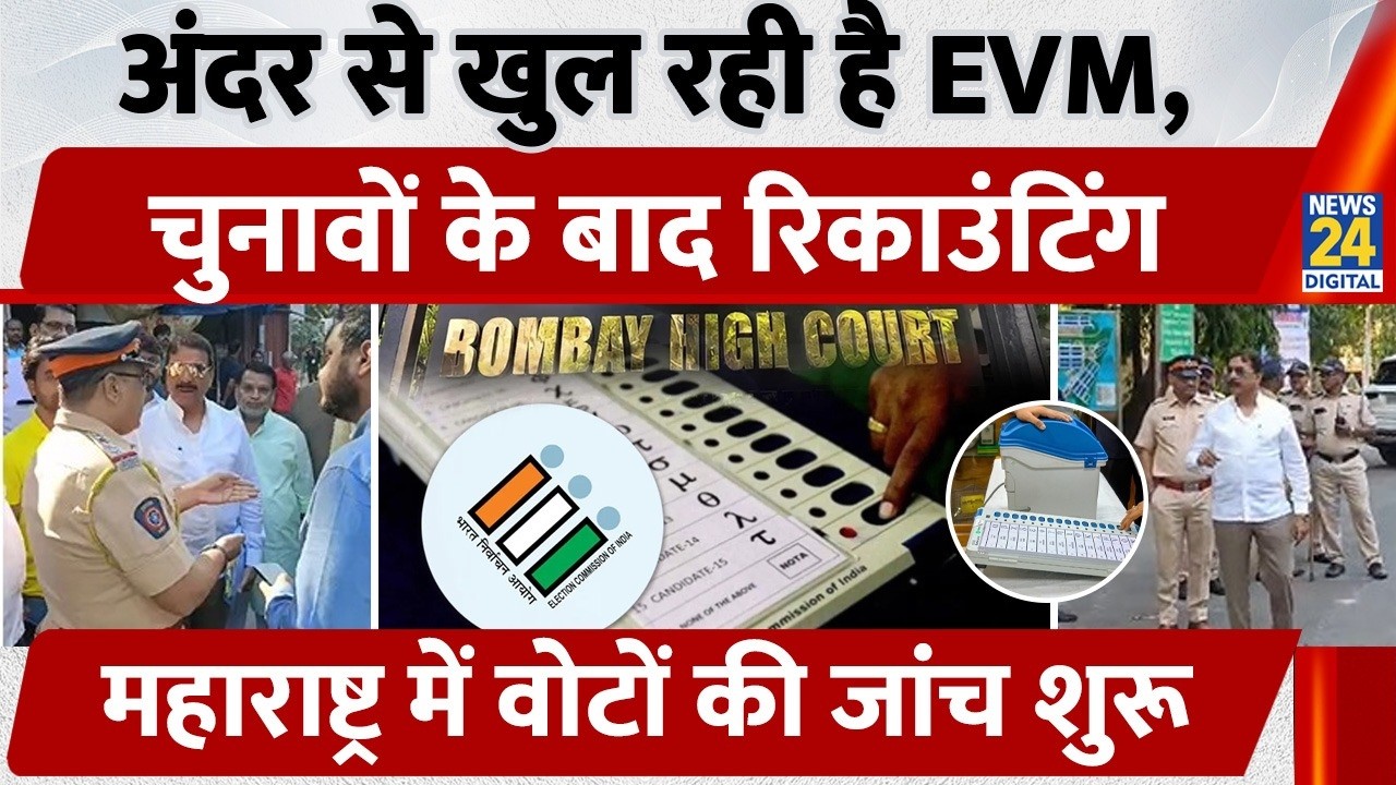 EVM boxes opened in Mumbai after one and a half years | EVM vs VVPAT | Election Transparency Indi...
