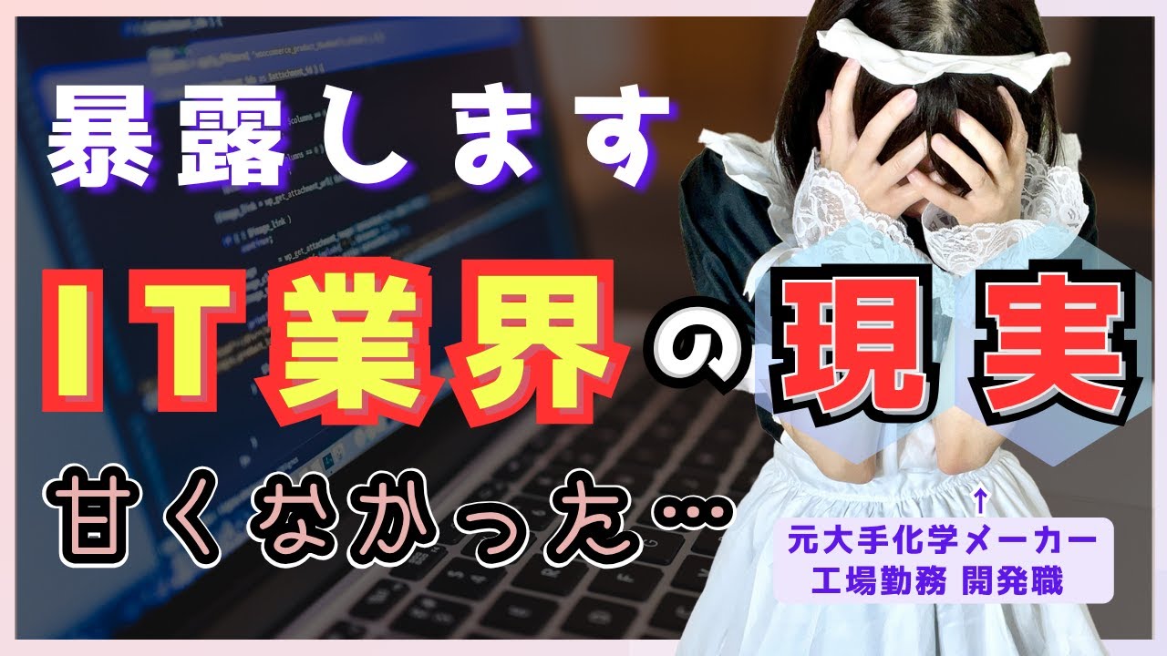 【未経験&rarr;ITエンジニア】工場勤務から転職して気づいた&ldquo;リアルな現実&rdquo;