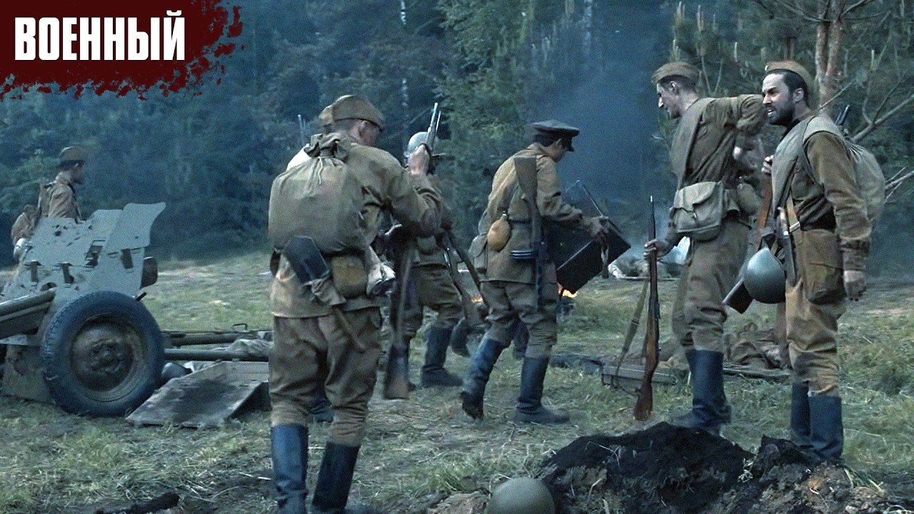 ОЧЕНЬ СИЛЬНЫЙ ВОЕННЫЙ ФИЛЬМ НА РЕАЛЬНЫХ СОБЫТИЯХ! Лето 1941 года