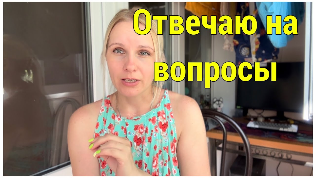 Отвечаю на вопросы про Озон//Сколько игрушек продаю//Пользуюсь ли рекламой//Нужен ли сертификат