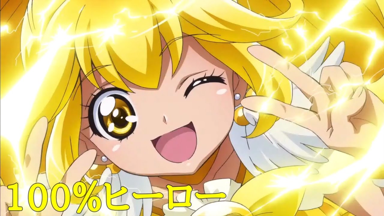 【MAD】キュアピース　～100％ヒーロー～【プリキュアMAD】