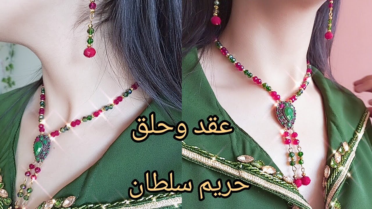 jewelry 101طريقة عمل عقد حريم السلطان بسيط انيق وجميل بألوان مغربية البلدية