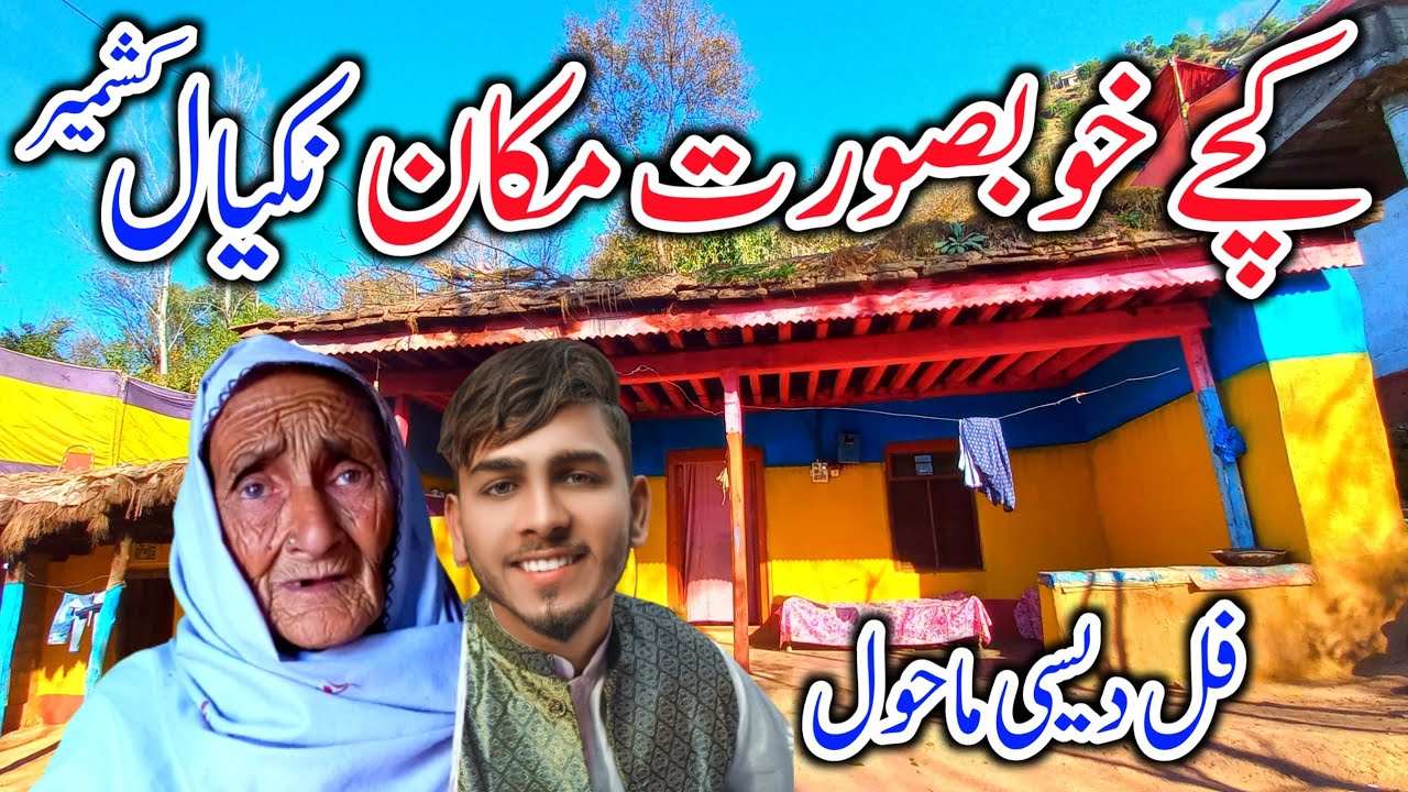 A Simple beautiful house in Nakyal Azad Kashmir | بزرگوں کی دکھ بری کہانی | Desi Village life