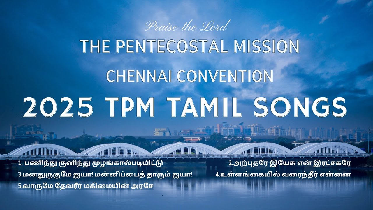 TPM Tamil Songs 2025