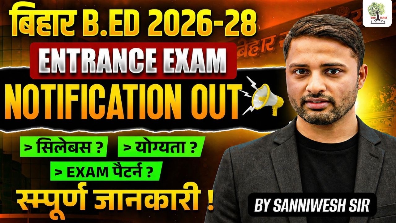 Bihar B.ED NOTIFICATION OUT 2026 🔥| Bihar B.ED Entrance Exam 2026 Form Out | Bihar B.ED | EDU TERIA