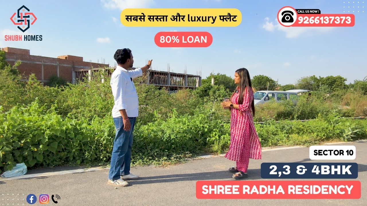 Shree Radha Residency | Sector 10 Noida Extension | कम बजट में Luxury 2,3, and 4 BHK Builder Floor