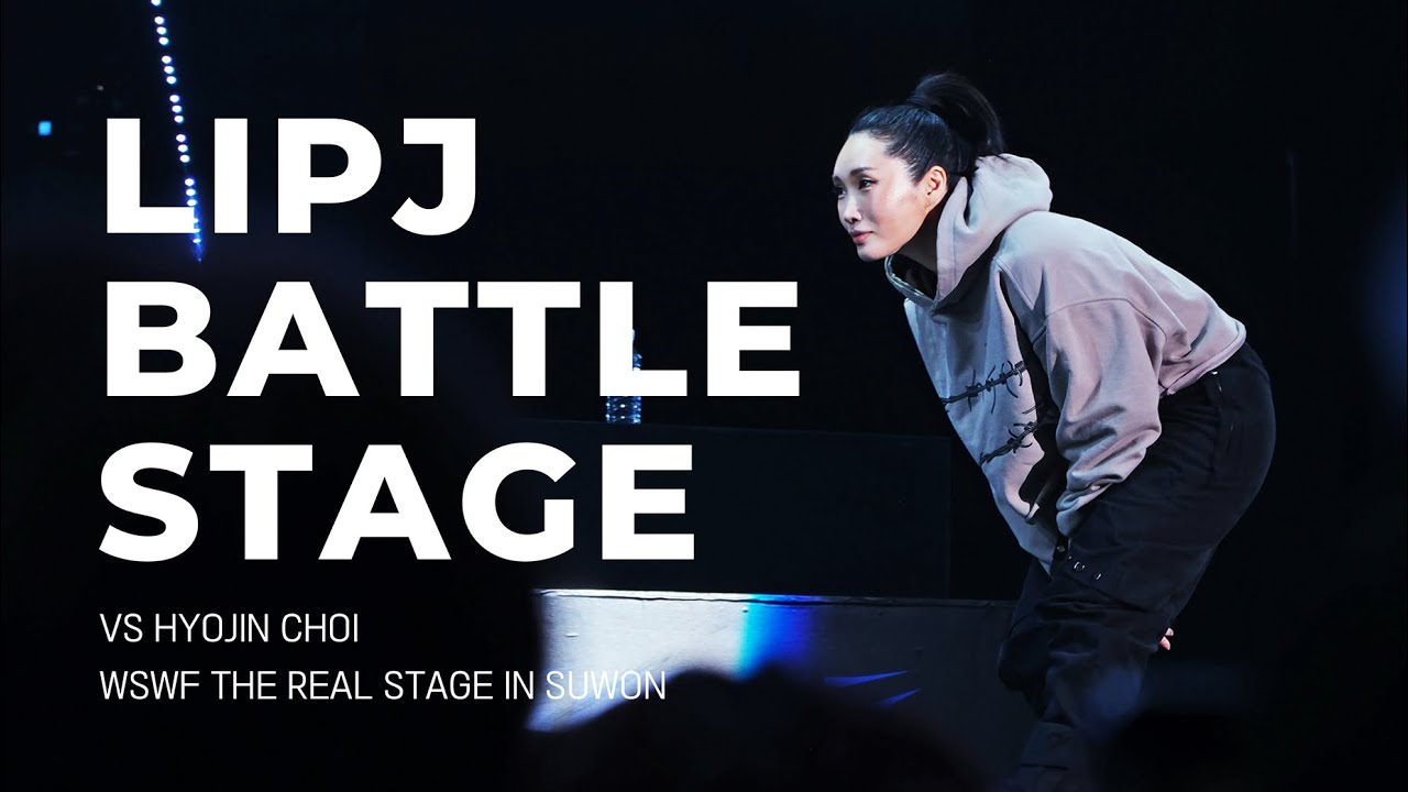 [4K] 251122 립제이 LIP J VS 효진초이 HYOJIN CHOI 배틀 직캠 BATTLE STAGE | WSWF 콘서트 THE REAL STAGE 수원 SUWON
