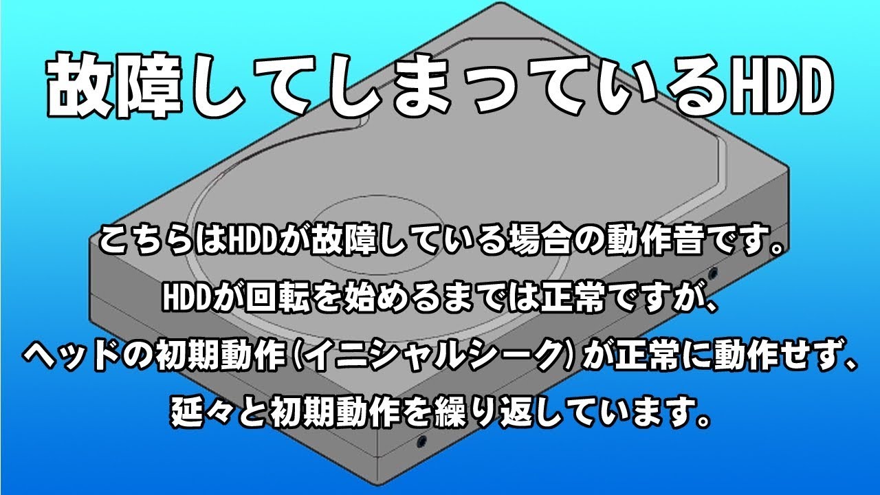 【センチュリー】HDDの動作音について