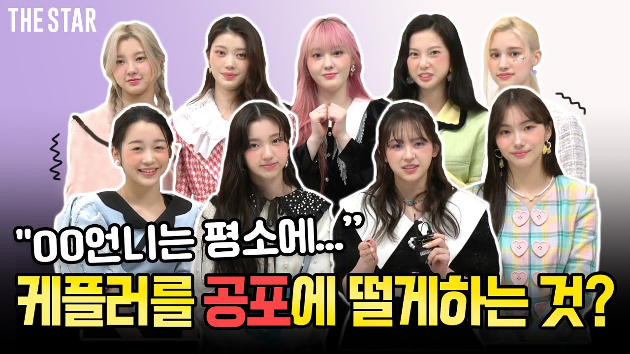 [EN] Kep1er 심장을 WADADA 뛰게하는 케플러 핫터뷰💗💗