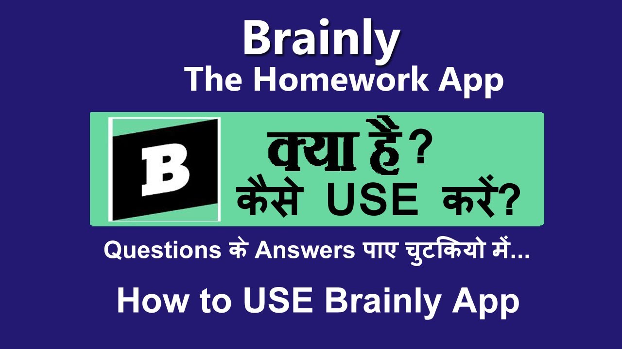 brainly app kaise use kare | how to use brainly app in hindi  | brainly app kya hai