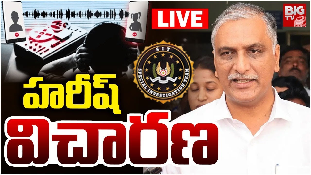 హరీష్ విచారణ LIVE : MLA Harish Rao | SIT | Phone Tapping Case | BIGTV Warangal