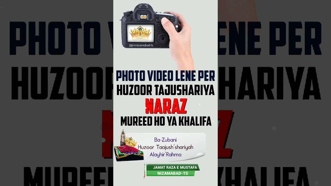 Photo Video banana kaisa by Huzur Tajushariah  | mufti Akhtar Raza Khan | ( Like , share& subscribe)