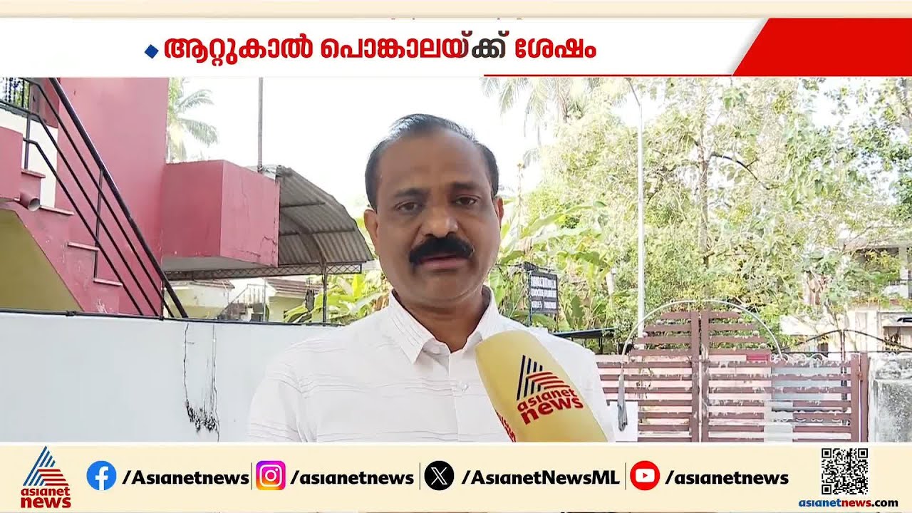 ആറ്റുകാൽ പൊങ്കാലയ്ക്ക് ശേഷമുള്ള  ഇഷ്ടിക ശേഖരണം നഗരസഭ ഈ വർഷവും തുടരും: വി.വി രാജേഷ്