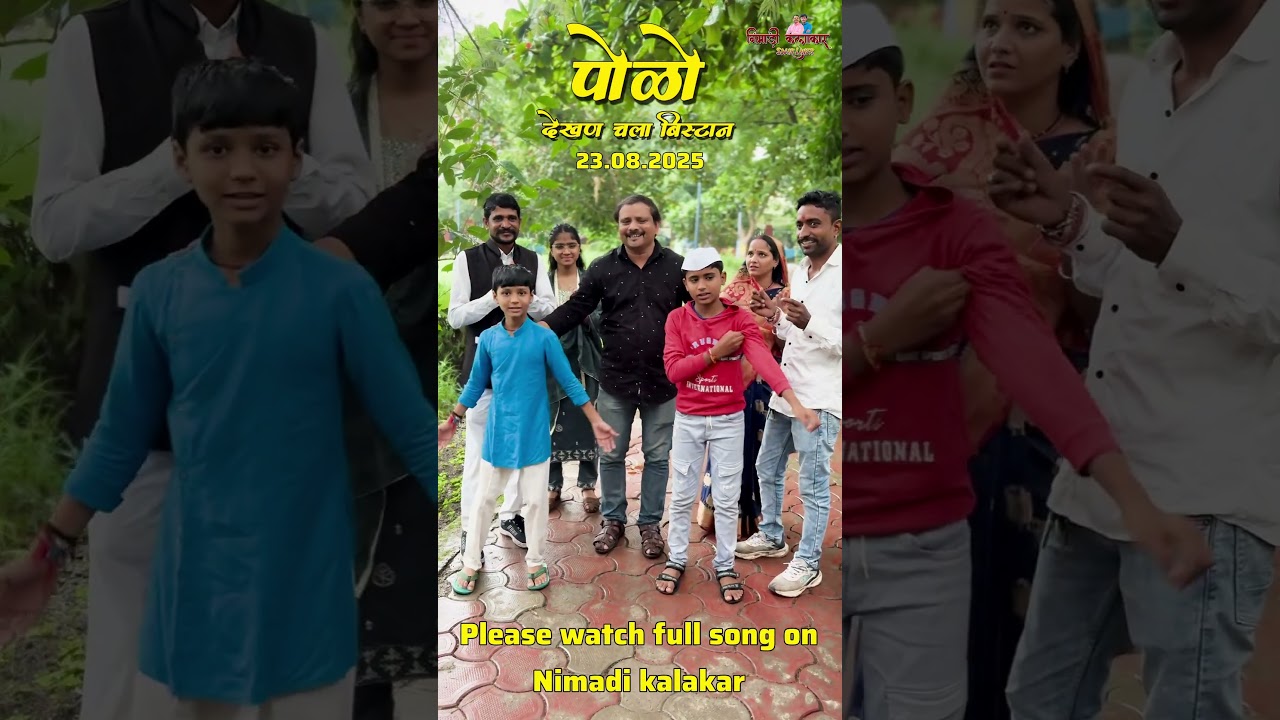 TEASER NIMADI POLO SONG || POLO DEKHAN CHAL BISTAN #nimadipolageet #nimadisongs