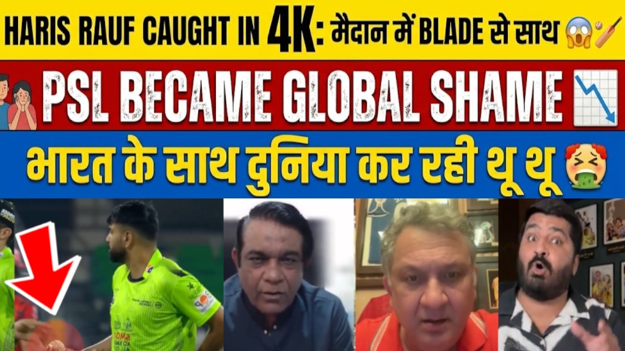 HARIS RAUF CAUGHT In 4K, PSL Became Global EMBARRASSMENT FOR PAKISTAN
