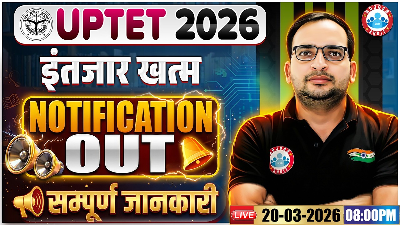 UPTET 2026 Notification | UPTET Notification 2026 Out | Form Fill Up, Exam Date | Complete Details
