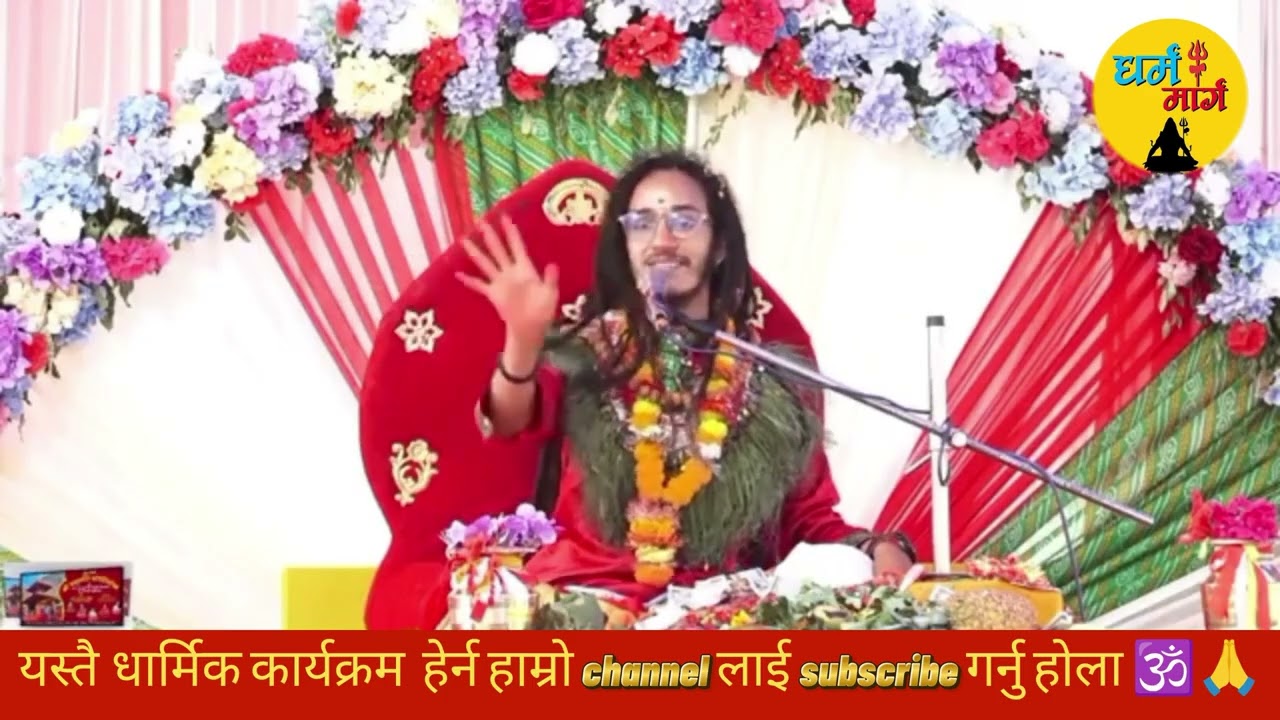  भरतोपाख्यान वर्णन आचार्य निशान्त आधिकारी गुरु द्वारा 🕉️