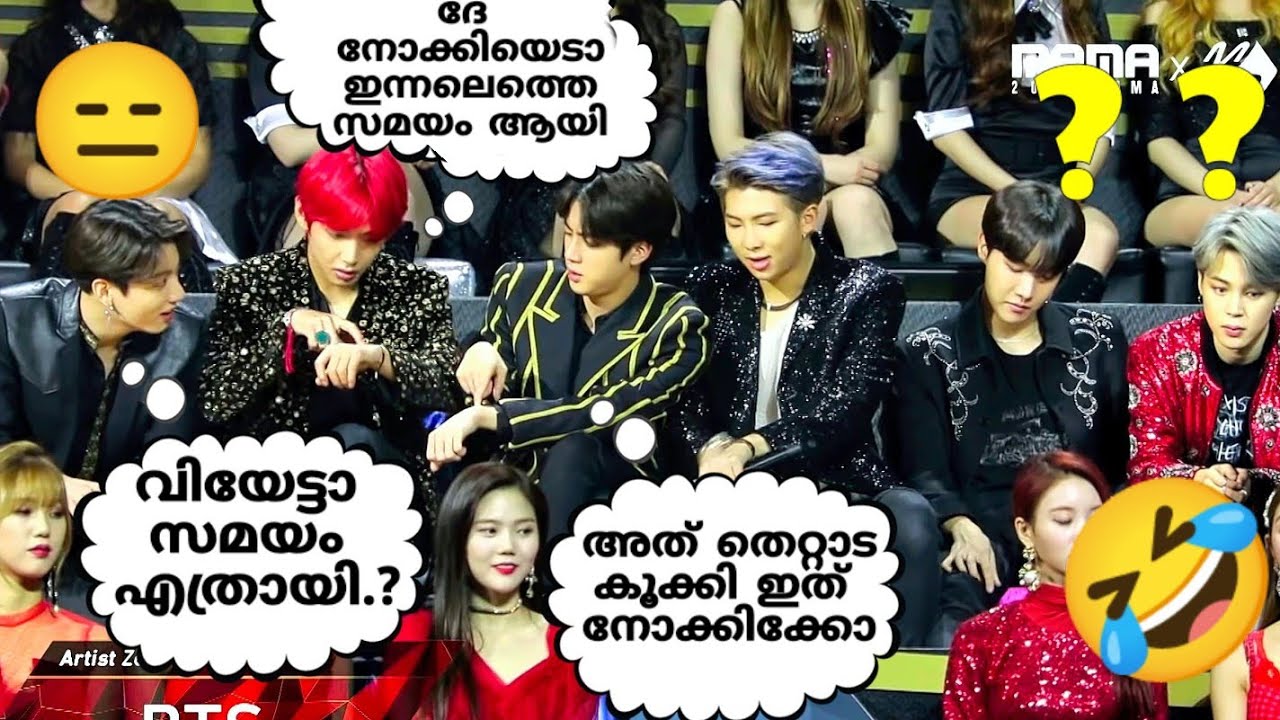BTS അവാർഡ് ഷോ അപാരതകൾ🤣reupload#btsmalayalamfundub#bts#btsmalluarmy#btsawardshow
