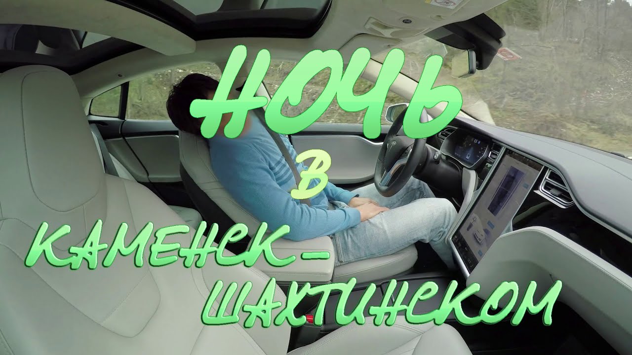 Каменск-Шахтинский. Сколько стоит снять жилье на ночь?