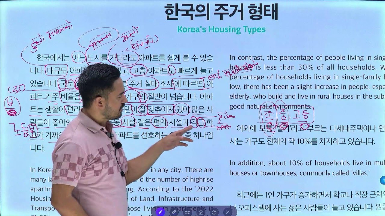 Eps Topik New Book Chapter 16 By Dream Korea 6-7am Class Birtamod Jhapa
