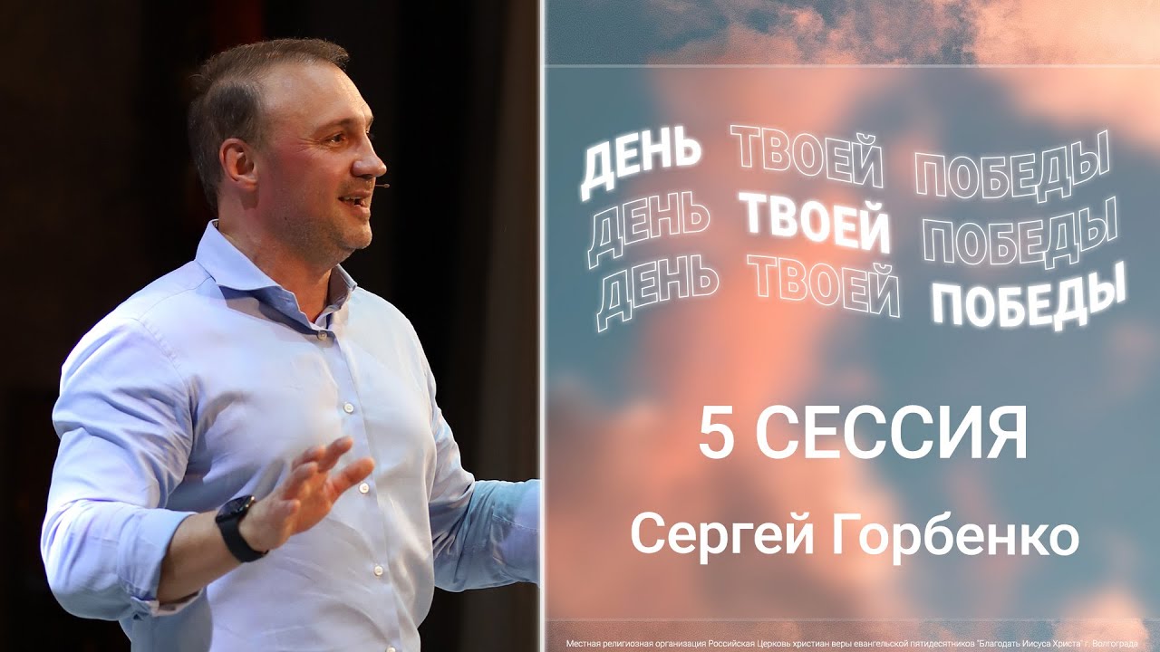 Конференция 