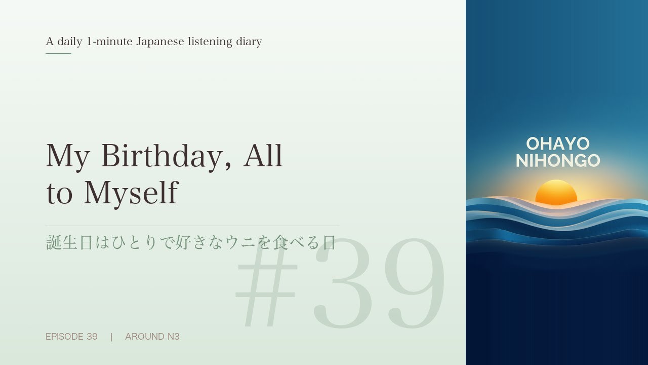 Ohayo Nihongo｜Easy Japanese Diary｜2026.02.14